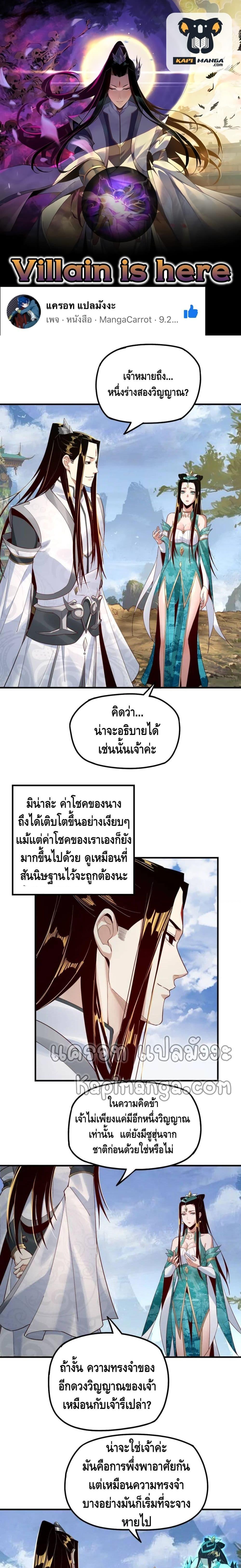 Manga-lc-com อ่านมังงะ อ่านการ์ตูน ออนไลน์ ฟรี Villain is here ตอนที่ 1 2 3 4 5 6 7 8 9 10 11 12 13 14 ฟรี ไม่มีโฆษณา Manga-lc - อ่าน มังงะ อ่าน การ์ตูน ออนไลน์ อ่านมังงะ ฟรี