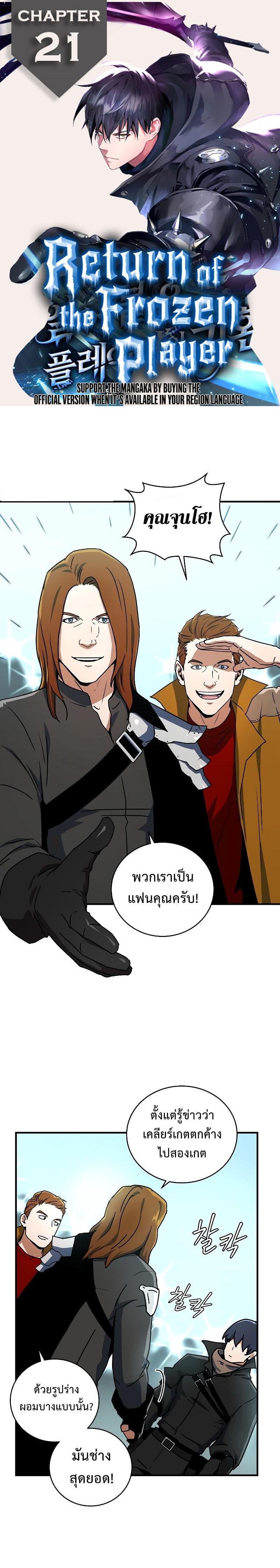 Manga-lc-com อ่านมังงะ อ่านการ์ตูน ออนไลน์ ฟรี Return of the Frozen Player ตอนที่ 1 2 3 4 5 6 7 8 9 10 11 12 13 14 ฟรี ไม่มีโฆษณา Manga-lc - อ่าน มังงะ อ่าน การ์ตูน ออนไลน์ อ่านมังงะ ฟรี