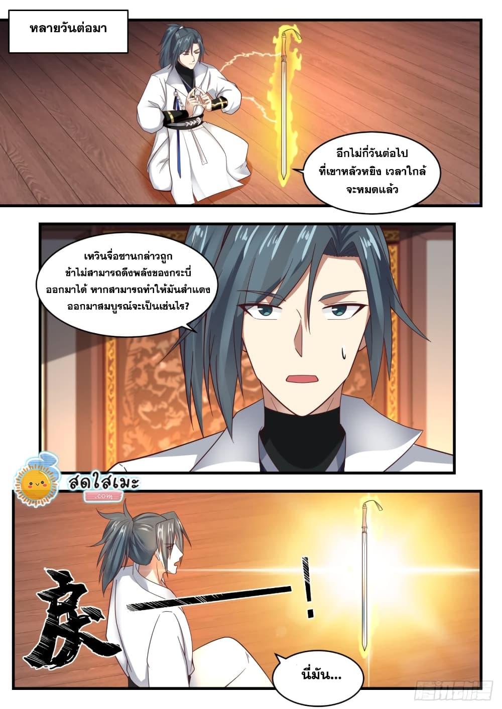 Manga-lc-com อ่านมังงะ อ่านการ์ตูน ออนไลน์ ฟรี Martial Peak ตอนที่ 1 2 3 4 5 6 7 8 9 10 11 12 13 14 ฟรี ไม่มีโฆษณา Manga-lc - อ่าน มังงะ อ่าน การ์ตูน ออนไลน์ อ่านมังงะ ฟรี