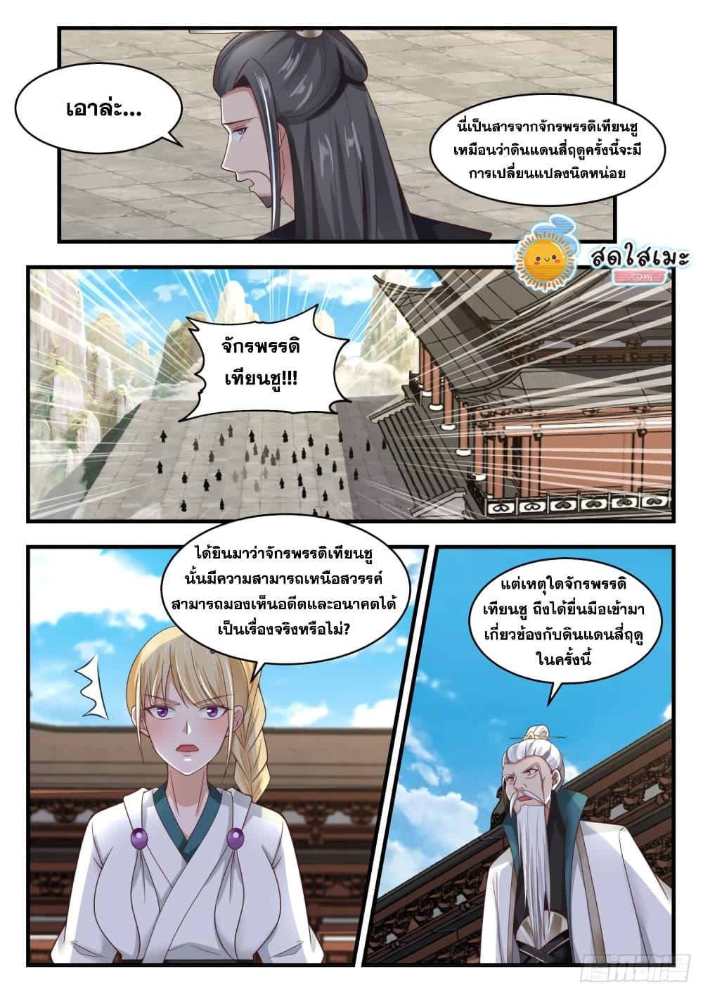 Manga-lc-com อ่านมังงะ อ่านการ์ตูน ออนไลน์ ฟรี Martial Peak ตอนที่ 1 2 3 4 5 6 7 8 9 10 11 12 13 14 ฟรี ไม่มีโฆษณา Manga-lc - อ่าน มังงะ อ่าน การ์ตูน ออนไลน์ อ่านมังงะ ฟรี