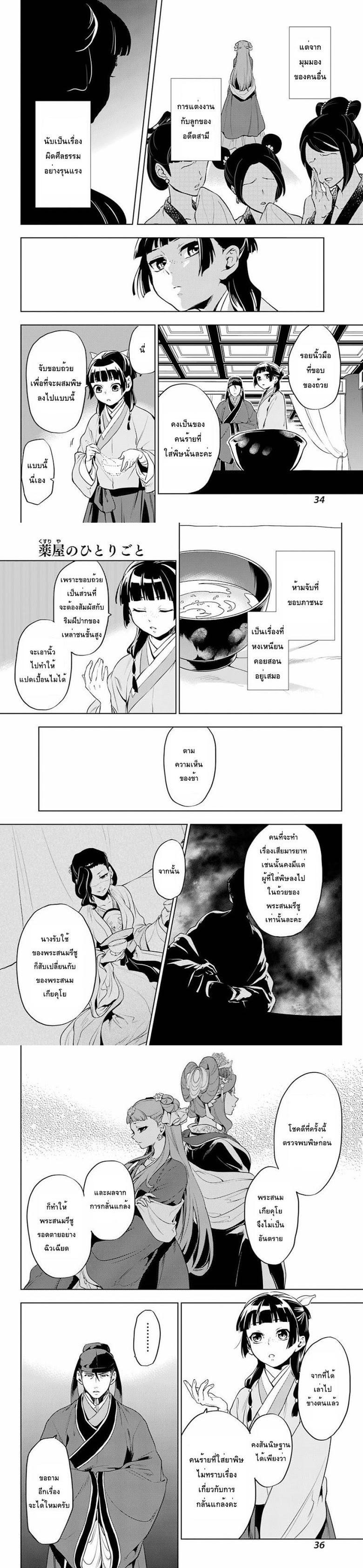 Manga-lc-com อ่านมังงะ อ่านการ์ตูน ออนไลน์ ฟรี Kusuriya no Hitorigoto ตอนที่ 1 2 3 4 5 6 7 8 9 10 11 12 13 14 ฟรี ไม่มีโฆษณา Manga-lc - อ่าน มังงะ อ่าน การ์ตูน ออนไลน์ อ่านมังงะ ฟรี