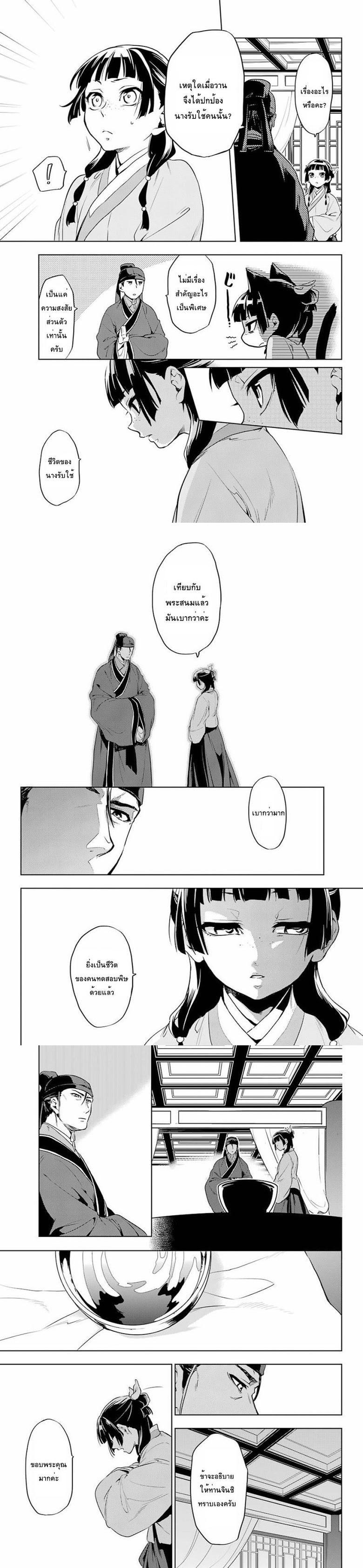 Manga-lc-com อ่านมังงะ อ่านการ์ตูน ออนไลน์ ฟรี Kusuriya no Hitorigoto ตอนที่ 1 2 3 4 5 6 7 8 9 10 11 12 13 14 ฟรี ไม่มีโฆษณา Manga-lc - อ่าน มังงะ อ่าน การ์ตูน ออนไลน์ อ่านมังงะ ฟรี