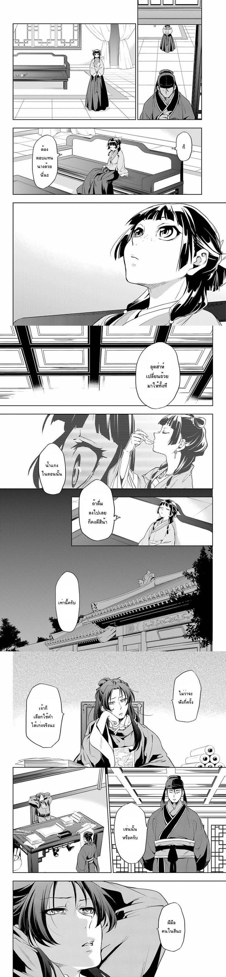 Manga-lc-com อ่านมังงะ อ่านการ์ตูน ออนไลน์ ฟรี Kusuriya no Hitorigoto ตอนที่ 1 2 3 4 5 6 7 8 9 10 11 12 13 14 ฟรี ไม่มีโฆษณา Manga-lc - อ่าน มังงะ อ่าน การ์ตูน ออนไลน์ อ่านมังงะ ฟรี