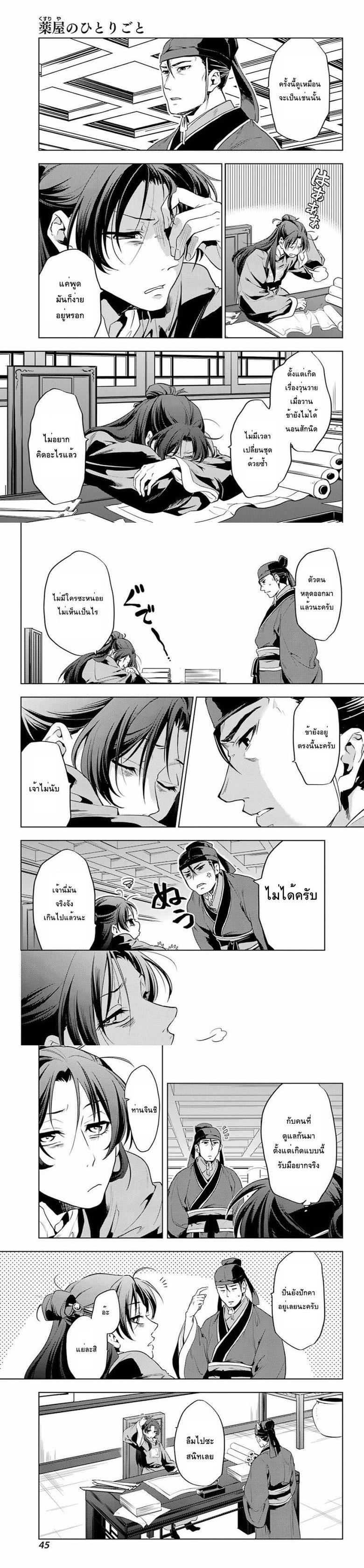 Manga-lc-com อ่านมังงะ อ่านการ์ตูน ออนไลน์ ฟรี Kusuriya no Hitorigoto ตอนที่ 1 2 3 4 5 6 7 8 9 10 11 12 13 14 ฟรี ไม่มีโฆษณา Manga-lc - อ่าน มังงะ อ่าน การ์ตูน ออนไลน์ อ่านมังงะ ฟรี