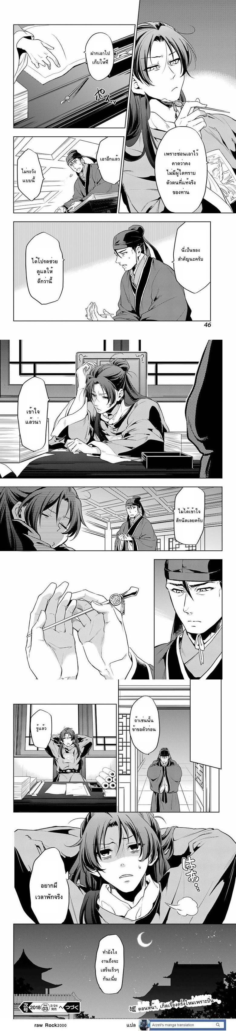 Manga-lc-com อ่านมังงะ อ่านการ์ตูน ออนไลน์ ฟรี Kusuriya no Hitorigoto ตอนที่ 1 2 3 4 5 6 7 8 9 10 11 12 13 14 ฟรี ไม่มีโฆษณา Manga-lc - อ่าน มังงะ อ่าน การ์ตูน ออนไลน์ อ่านมังงะ ฟรี