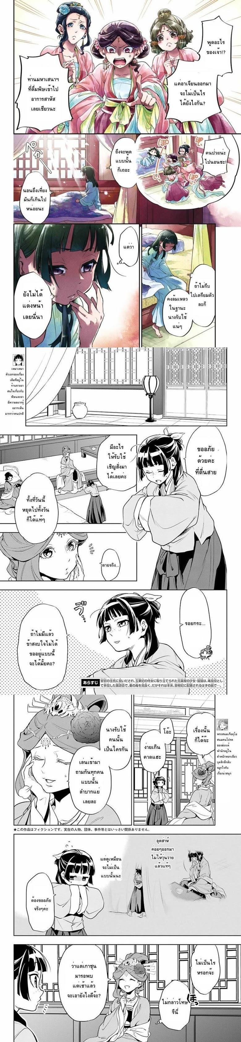 Manga-lc-com อ่านมังงะ อ่านการ์ตูน ออนไลน์ ฟรี Kusuriya no Hitorigoto ตอนที่ 1 2 3 4 5 6 7 8 9 10 11 12 13 14 ฟรี ไม่มีโฆษณา Manga-lc - อ่าน มังงะ อ่าน การ์ตูน ออนไลน์ อ่านมังงะ ฟรี