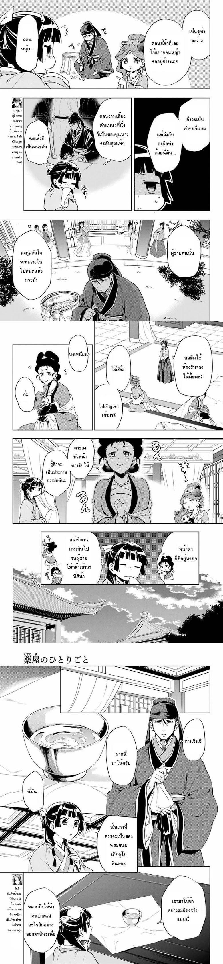 Manga-lc-com อ่านมังงะ อ่านการ์ตูน ออนไลน์ ฟรี Kusuriya no Hitorigoto ตอนที่ 1 2 3 4 5 6 7 8 9 10 11 12 13 14 ฟรี ไม่มีโฆษณา Manga-lc - อ่าน มังงะ อ่าน การ์ตูน ออนไลน์ อ่านมังงะ ฟรี