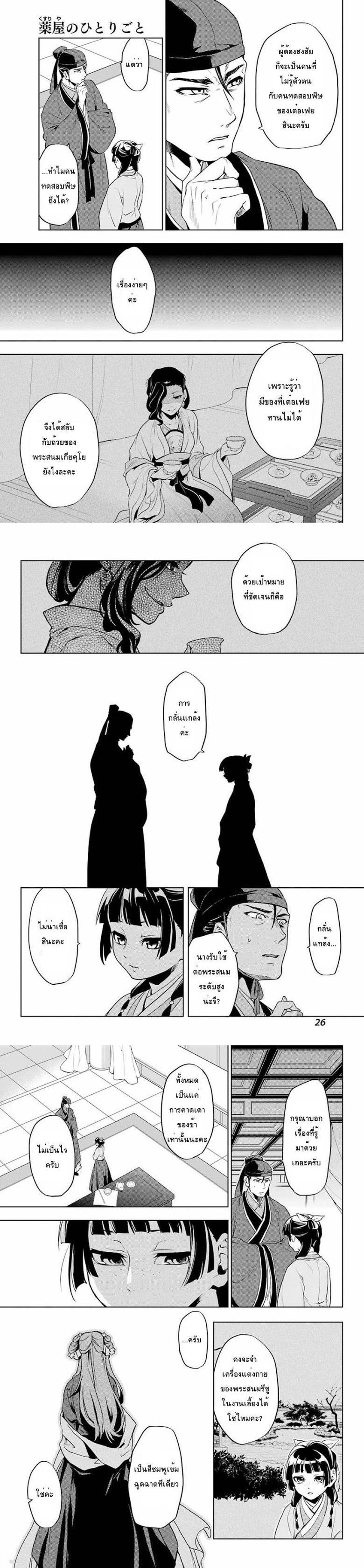 Manga-lc-com อ่านมังงะ อ่านการ์ตูน ออนไลน์ ฟรี Kusuriya no Hitorigoto ตอนที่ 1 2 3 4 5 6 7 8 9 10 11 12 13 14 ฟรี ไม่มีโฆษณา Manga-lc - อ่าน มังงะ อ่าน การ์ตูน ออนไลน์ อ่านมังงะ ฟรี