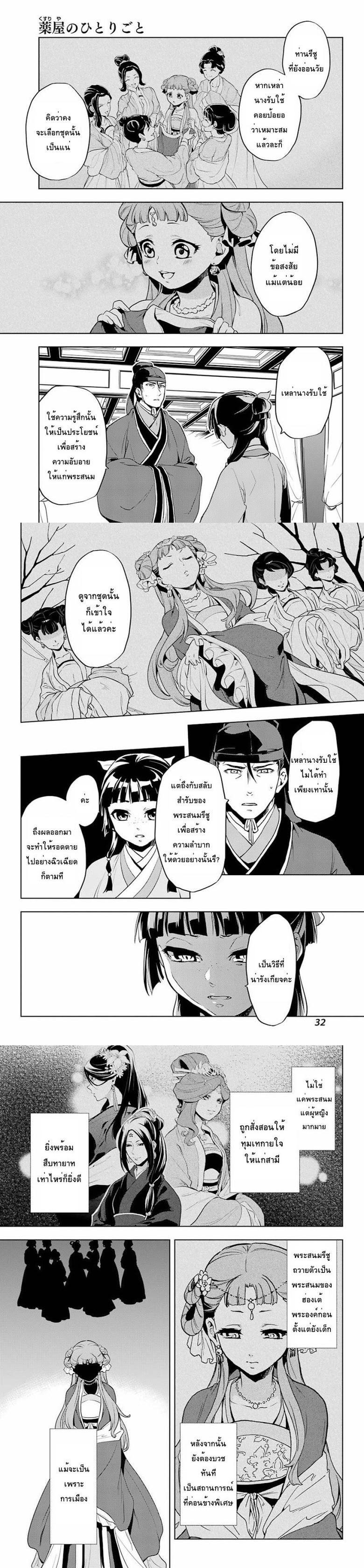 Manga-lc-com อ่านมังงะ อ่านการ์ตูน ออนไลน์ ฟรี Kusuriya no Hitorigoto ตอนที่ 1 2 3 4 5 6 7 8 9 10 11 12 13 14 ฟรี ไม่มีโฆษณา Manga-lc - อ่าน มังงะ อ่าน การ์ตูน ออนไลน์ อ่านมังงะ ฟรี