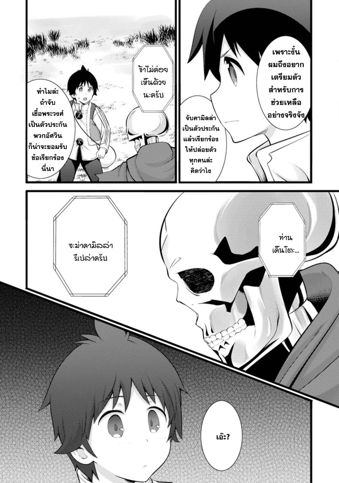 Manga-lc-com อ่านมังงะ อ่านการ์ตูน ออนไลน์ ฟรี Hazure Hantei kara Hajimatta Cheat Majutsushi Seikatsu ตอนที่ 1 2 3 4 5 6 7 8 9 10 11 12 13 14 ฟรี ไม่มีโฆษณา Manga-lc - อ่าน มังงะ อ่าน การ์ตูน ออนไลน์ อ่านมังงะ ฟรี