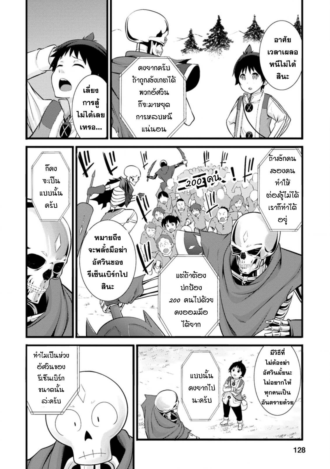 Manga-lc-com อ่านมังงะ อ่านการ์ตูน ออนไลน์ ฟรี Hazure Hantei kara Hajimatta Cheat Majutsushi Seikatsu ตอนที่ 1 2 3 4 5 6 7 8 9 10 11 12 13 14 ฟรี ไม่มีโฆษณา Manga-lc - อ่าน มังงะ อ่าน การ์ตูน ออนไลน์ อ่านมังงะ ฟรี