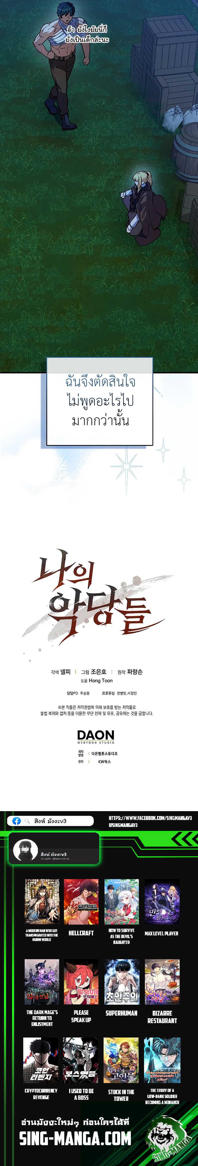 Manga-lc-com อ่านมังงะ อ่านการ์ตูน ออนไลน์ ฟรี The Blood Knight’s Villains ตอนที่ 1 2 3 4 5 6 7 8 9 10 11 12 13 14 ฟรี ไม่มีโฆษณา Manga-lc - อ่าน มังงะ อ่าน การ์ตูน ออนไลน์ อ่านมังงะ ฟรี