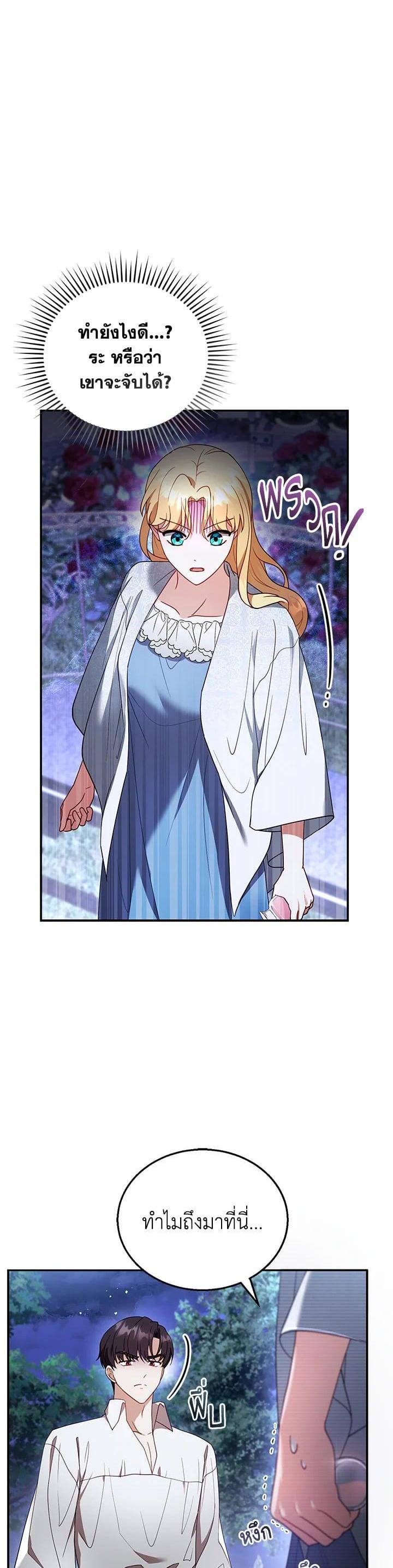 Manga-lc-com อ่านมังงะ อ่านการ์ตูน ออนไลน์ ฟรี I Plan to Divorce My Villain Husband but We Have A Child ตอนที่ 1 2 3 4 5 6 7 8 9 10 11 12 13 14 ฟรี ไม่มีโฆษณา Manga-lc - อ่าน มังงะ อ่าน การ์ตูน ออนไลน์ อ่านมังงะ ฟรี