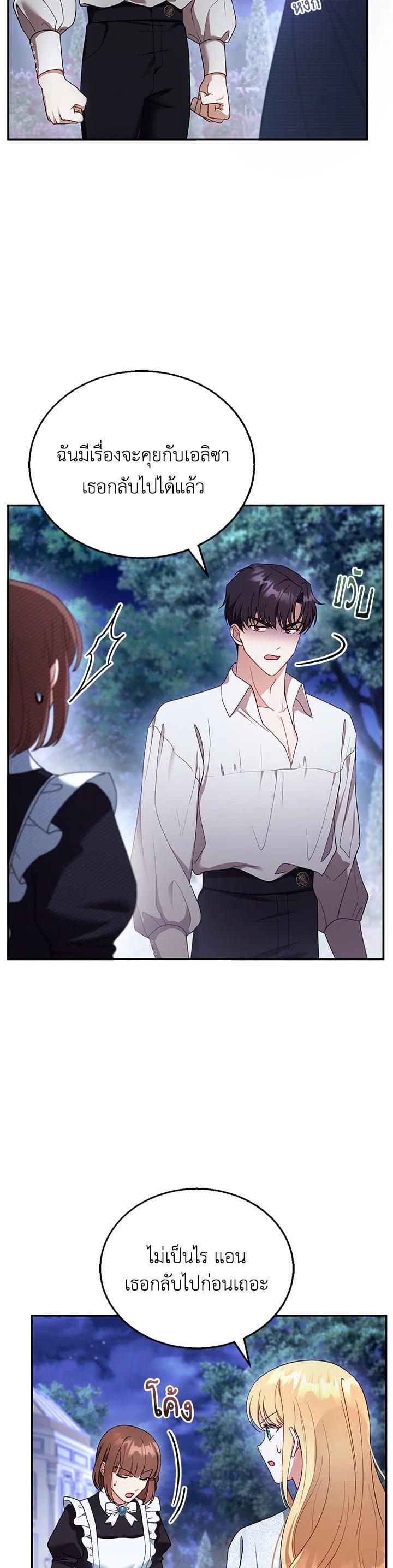 Manga-lc-com อ่านมังงะ อ่านการ์ตูน ออนไลน์ ฟรี I Plan to Divorce My Villain Husband but We Have A Child ตอนที่ 1 2 3 4 5 6 7 8 9 10 11 12 13 14 ฟรี ไม่มีโฆษณา Manga-lc - อ่าน มังงะ อ่าน การ์ตูน ออนไลน์ อ่านมังงะ ฟรี
