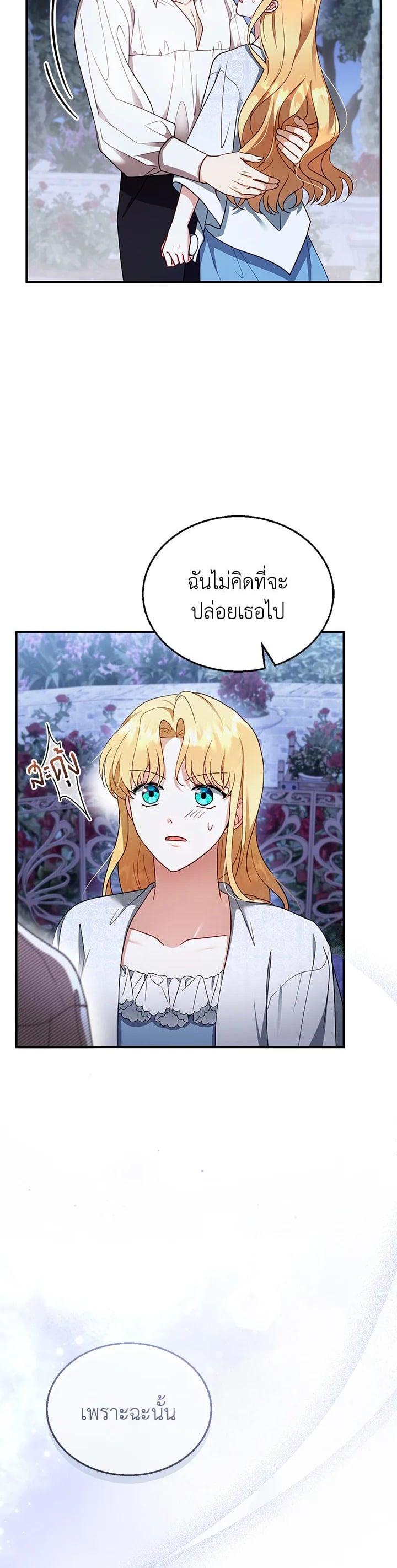 Manga-lc-com อ่านมังงะ อ่านการ์ตูน ออนไลน์ ฟรี I Plan to Divorce My Villain Husband but We Have A Child ตอนที่ 1 2 3 4 5 6 7 8 9 10 11 12 13 14 ฟรี ไม่มีโฆษณา Manga-lc - อ่าน มังงะ อ่าน การ์ตูน ออนไลน์ อ่านมังงะ ฟรี