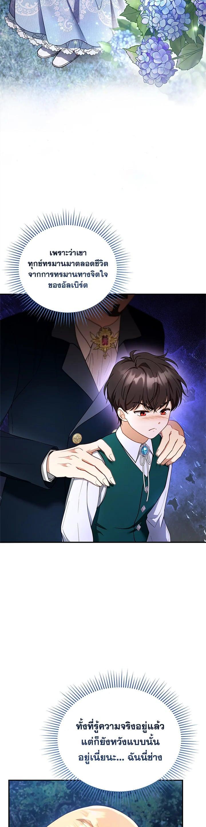 Manga-lc-com อ่านมังงะ อ่านการ์ตูน ออนไลน์ ฟรี I Plan to Divorce My Villain Husband but We Have A Child ตอนที่ 1 2 3 4 5 6 7 8 9 10 11 12 13 14 ฟรี ไม่มีโฆษณา Manga-lc - อ่าน มังงะ อ่าน การ์ตูน ออนไลน์ อ่านมังงะ ฟรี