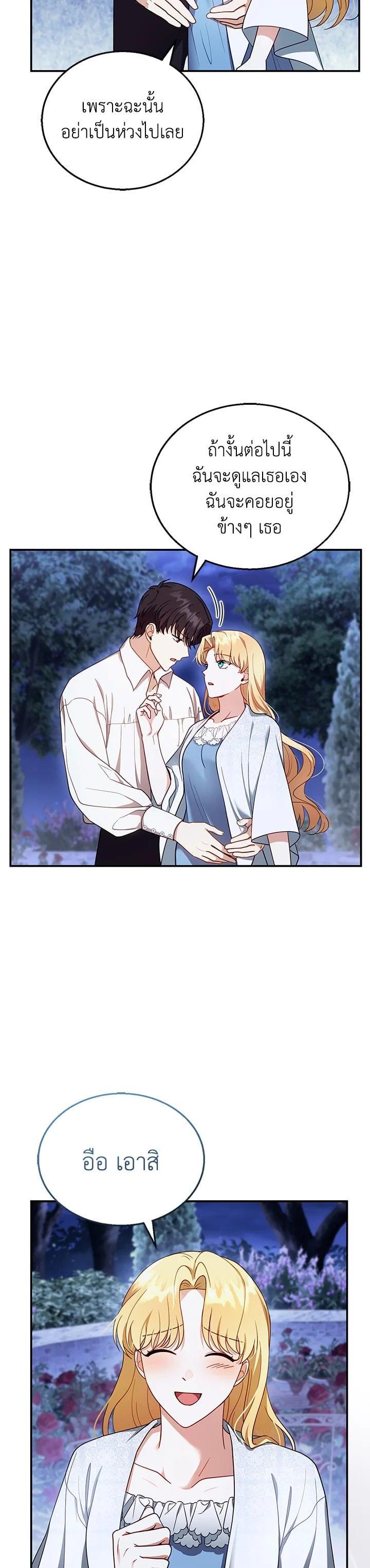 Manga-lc-com อ่านมังงะ อ่านการ์ตูน ออนไลน์ ฟรี I Plan to Divorce My Villain Husband but We Have A Child ตอนที่ 1 2 3 4 5 6 7 8 9 10 11 12 13 14 ฟรี ไม่มีโฆษณา Manga-lc - อ่าน มังงะ อ่าน การ์ตูน ออนไลน์ อ่านมังงะ ฟรี