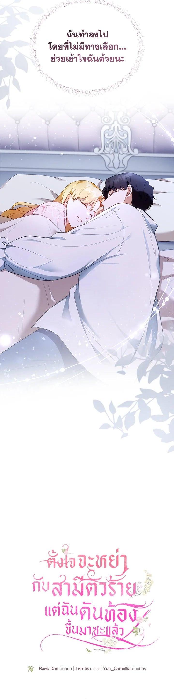 Manga-lc-com อ่านมังงะ อ่านการ์ตูน ออนไลน์ ฟรี I Plan to Divorce My Villain Husband but We Have A Child ตอนที่ 1 2 3 4 5 6 7 8 9 10 11 12 13 14 ฟรี ไม่มีโฆษณา Manga-lc - อ่าน มังงะ อ่าน การ์ตูน ออนไลน์ อ่านมังงะ ฟรี