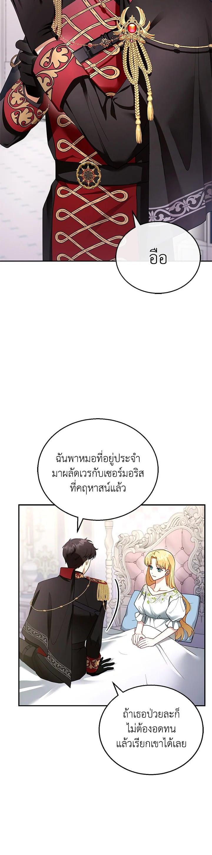 Manga-lc-com อ่านมังงะ อ่านการ์ตูน ออนไลน์ ฟรี I Plan to Divorce My Villain Husband but We Have A Child ตอนที่ 1 2 3 4 5 6 7 8 9 10 11 12 13 14 ฟรี ไม่มีโฆษณา Manga-lc - อ่าน มังงะ อ่าน การ์ตูน ออนไลน์ อ่านมังงะ ฟรี
