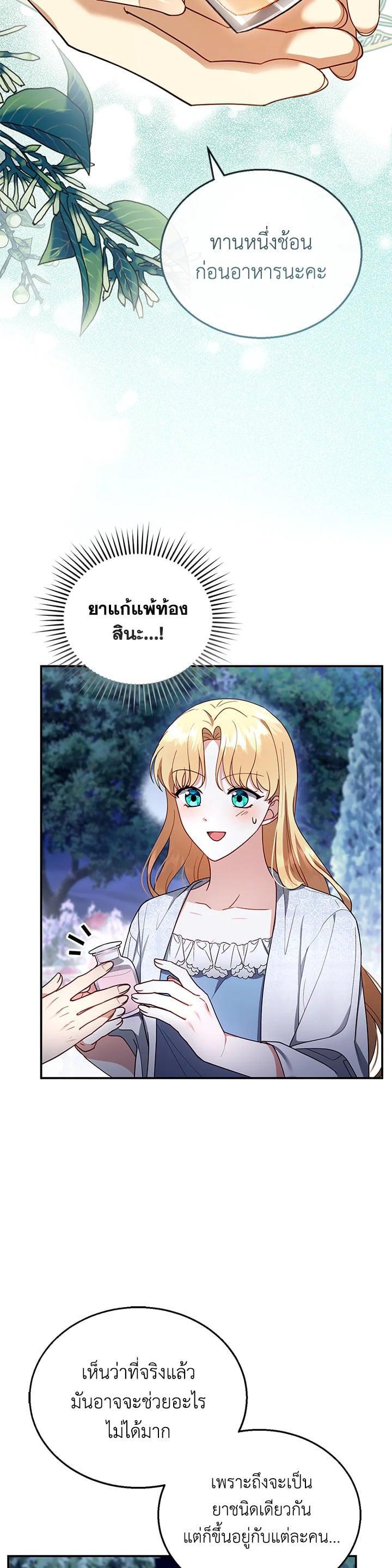Manga-lc-com อ่านมังงะ อ่านการ์ตูน ออนไลน์ ฟรี I Plan to Divorce My Villain Husband but We Have A Child ตอนที่ 1 2 3 4 5 6 7 8 9 10 11 12 13 14 ฟรี ไม่มีโฆษณา Manga-lc - อ่าน มังงะ อ่าน การ์ตูน ออนไลน์ อ่านมังงะ ฟรี