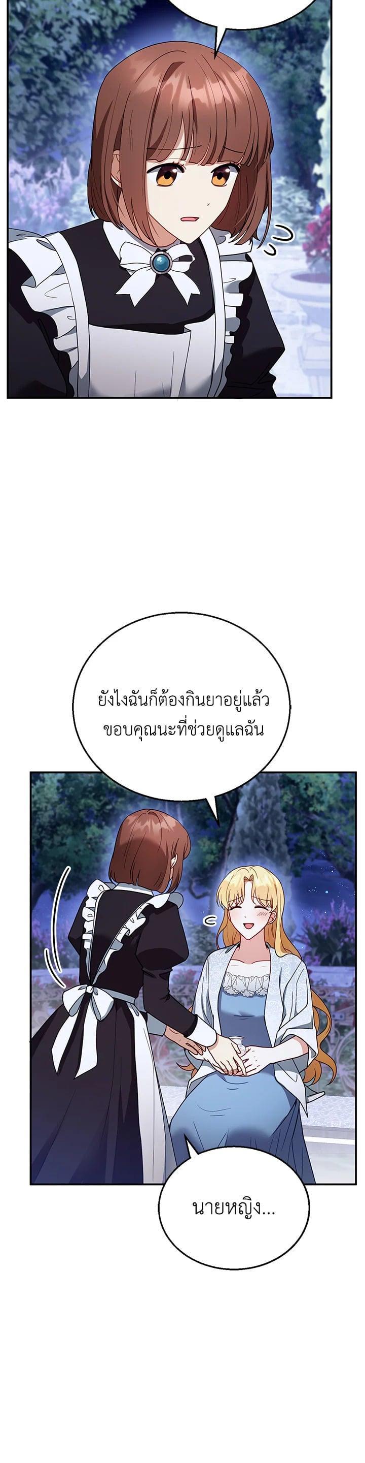 Manga-lc-com อ่านมังงะ อ่านการ์ตูน ออนไลน์ ฟรี I Plan to Divorce My Villain Husband but We Have A Child ตอนที่ 1 2 3 4 5 6 7 8 9 10 11 12 13 14 ฟรี ไม่มีโฆษณา Manga-lc - อ่าน มังงะ อ่าน การ์ตูน ออนไลน์ อ่านมังงะ ฟรี