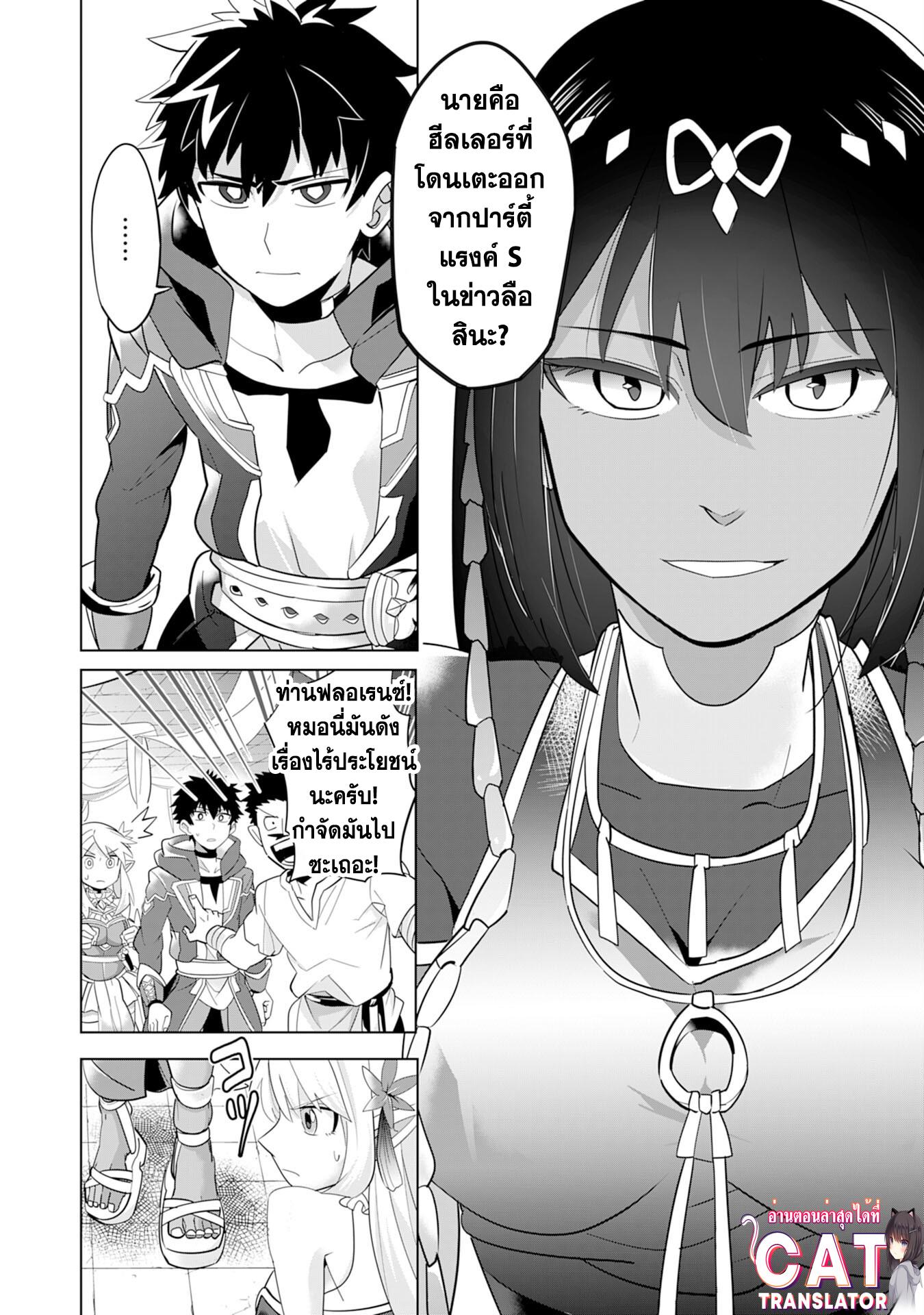 Manga-lc-com อ่านมังงะ อ่านการ์ตูน ออนไลน์ ฟรี S-Rank Party Wo Munou Da To Tsuihousareta Kedo, “kantei” To “chiyu Mahou” De Nariagari Musou ตอนที่ 1 2 3 4 5 6 7 8 9 10 11 12 13 14 ฟรี ไม่มีโฆษณา Manga-lc - อ่าน มังงะ อ่าน การ์ตูน ออนไลน์ อ่านมังงะ ฟรี