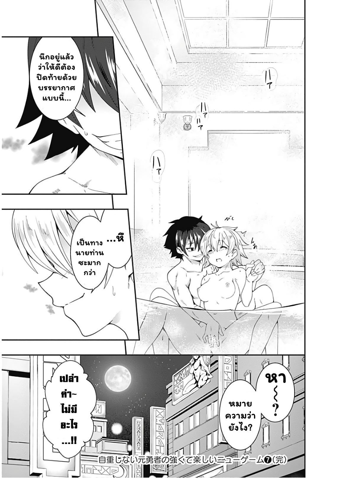 Manga-lc-com อ่านมังงะ อ่านการ์ตูน ออนไลน์ ฟรี Jichou Shinai Motoyuusha no Tsuyokute Tanoshii New Game ตอนที่ 1 2 3 4 5 6 7 8 9 10 11 12 13 14 ฟรี ไม่มีโฆษณา Manga-lc - อ่าน มังงะ อ่าน การ์ตูน ออนไลน์ อ่านมังงะ ฟรี