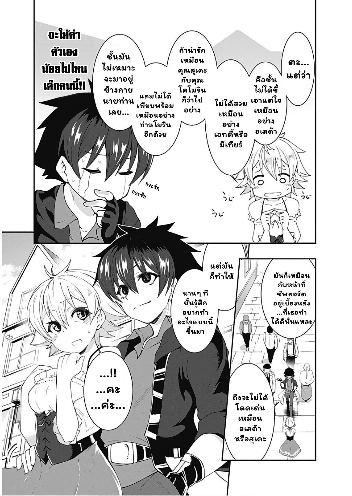 Manga-lc-com อ่านมังงะ อ่านการ์ตูน ออนไลน์ ฟรี Jichou Shinai Motoyuusha no Tsuyokute Tanoshii New Game ตอนที่ 1 2 3 4 5 6 7 8 9 10 11 12 13 14 ฟรี ไม่มีโฆษณา Manga-lc - อ่าน มังงะ อ่าน การ์ตูน ออนไลน์ อ่านมังงะ ฟรี
