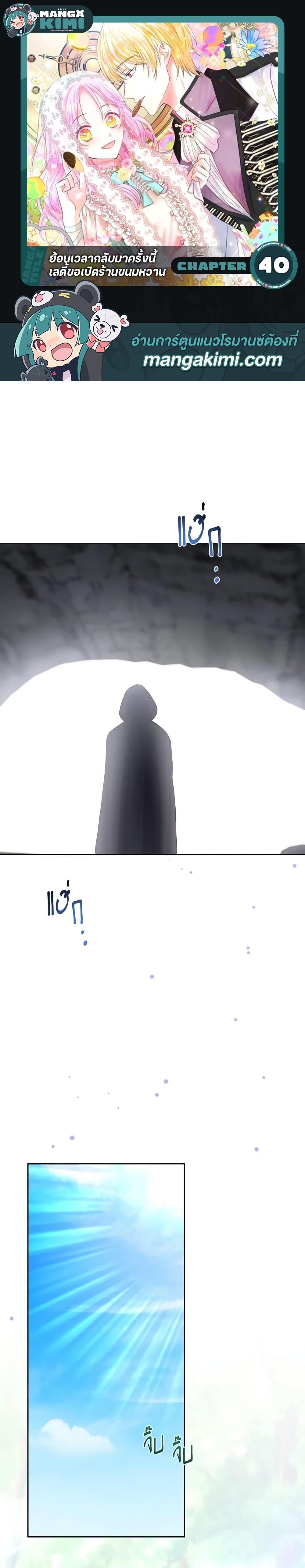 Manga-lc-com อ่านมังงะ อ่านการ์ตูน ออนไลน์ ฟรี The Returner Lady Opens a Dessert Shop ตอนที่ 1 2 3 4 5 6 7 8 9 10 11 12 13 14 ฟรี ไม่มีโฆษณา Manga-lc - อ่าน มังงะ อ่าน การ์ตูน ออนไลน์ อ่านมังงะ ฟรี