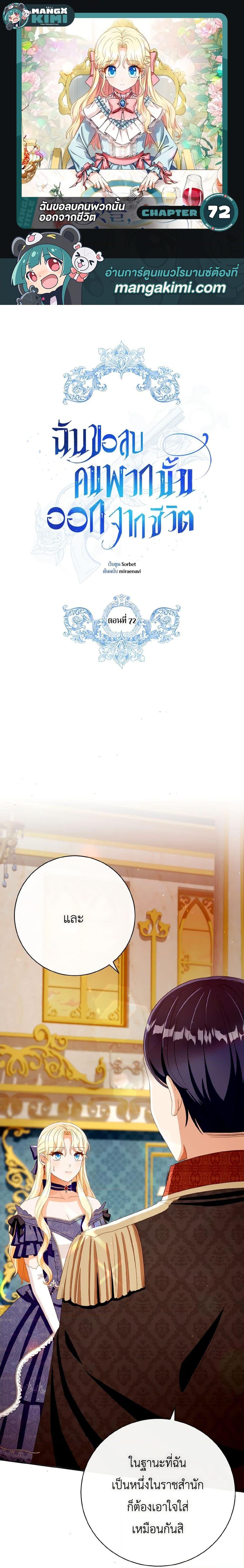 Manga-lc-com อ่านมังงะ อ่านการ์ตูน ออนไลน์ ฟรี I Will Remove Them From My Life ตอนที่ 1 2 3 4 5 6 7 8 9 10 11 12 13 14 ฟรี ไม่มีโฆษณา Manga-lc - อ่าน มังงะ อ่าน การ์ตูน ออนไลน์ อ่านมังงะ ฟรี