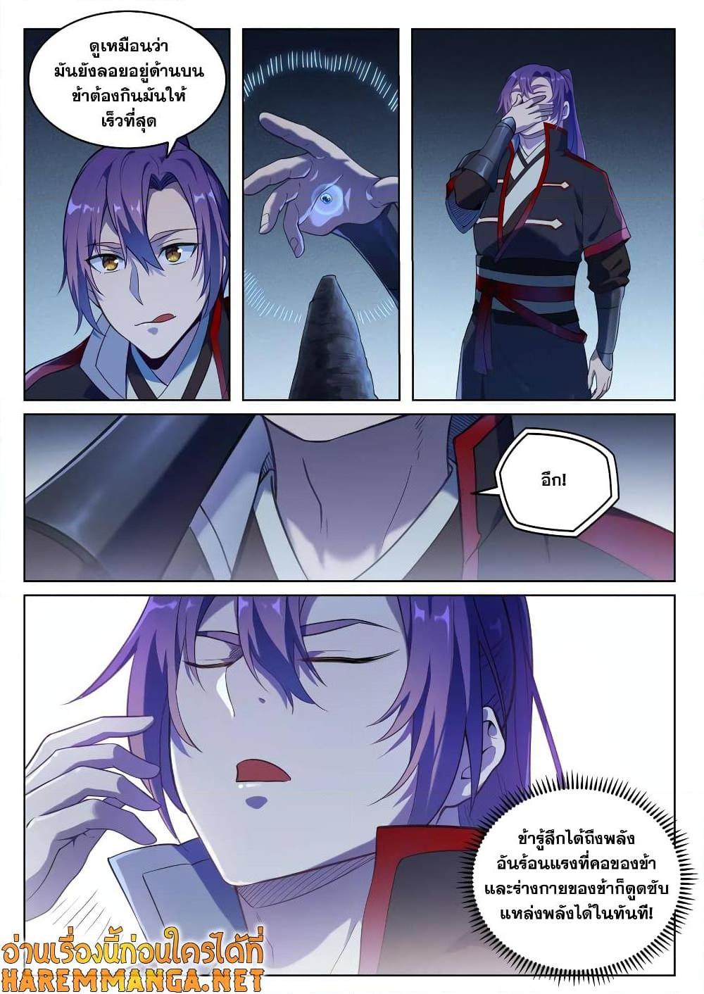 Manga-lc-com อ่านมังงะ อ่านการ์ตูน ออนไลน์ ฟรี Bailian Chengshen ตอนที่ 1 2 3 4 5 6 7 8 9 10 11 12 13 14 ฟรี ไม่มีโฆษณา Manga-lc - อ่าน มังงะ อ่าน การ์ตูน ออนไลน์ อ่านมังงะ ฟรี