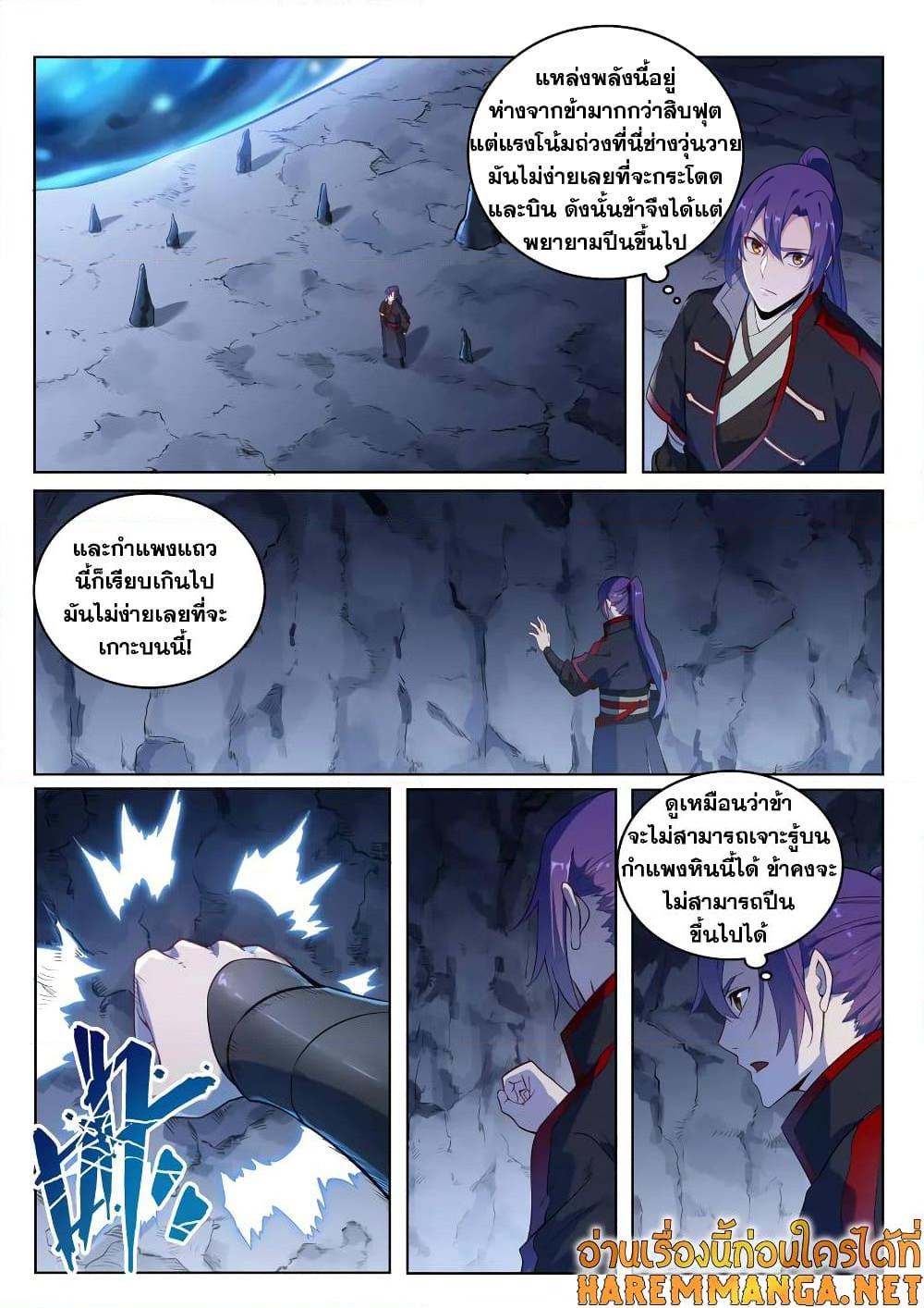 Manga-lc-com อ่านมังงะ อ่านการ์ตูน ออนไลน์ ฟรี Bailian Chengshen ตอนที่ 1 2 3 4 5 6 7 8 9 10 11 12 13 14 ฟรี ไม่มีโฆษณา Manga-lc - อ่าน มังงะ อ่าน การ์ตูน ออนไลน์ อ่านมังงะ ฟรี
