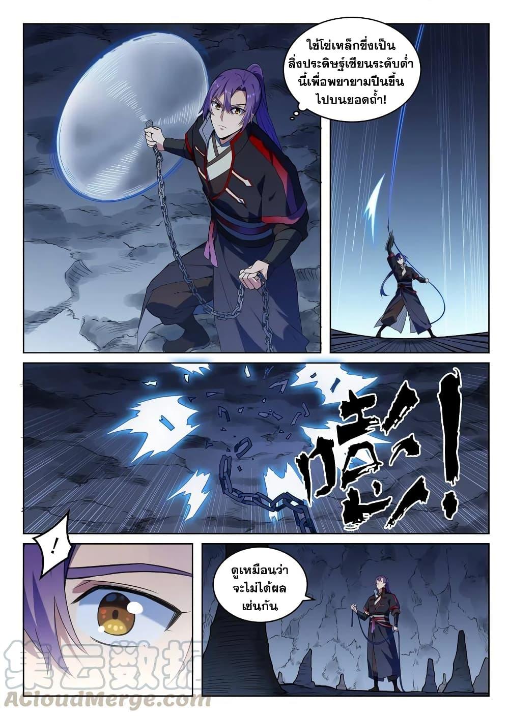 Manga-lc-com อ่านมังงะ อ่านการ์ตูน ออนไลน์ ฟรี Bailian Chengshen ตอนที่ 1 2 3 4 5 6 7 8 9 10 11 12 13 14 ฟรี ไม่มีโฆษณา Manga-lc - อ่าน มังงะ อ่าน การ์ตูน ออนไลน์ อ่านมังงะ ฟรี