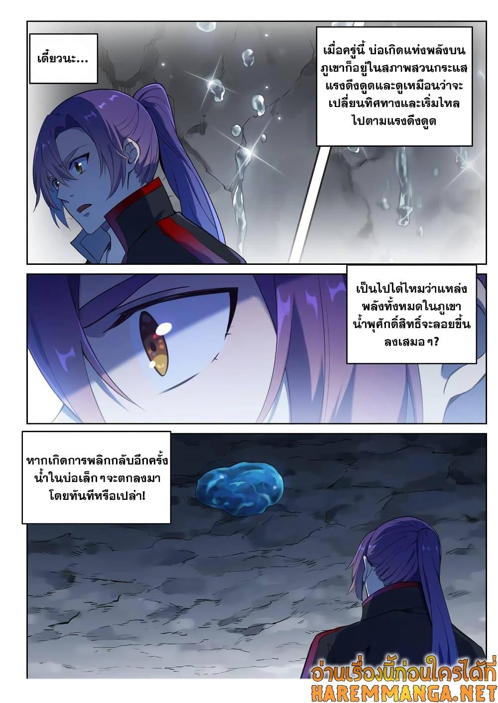 Manga-lc-com อ่านมังงะ อ่านการ์ตูน ออนไลน์ ฟรี Bailian Chengshen ตอนที่ 1 2 3 4 5 6 7 8 9 10 11 12 13 14 ฟรี ไม่มีโฆษณา Manga-lc - อ่าน มังงะ อ่าน การ์ตูน ออนไลน์ อ่านมังงะ ฟรี