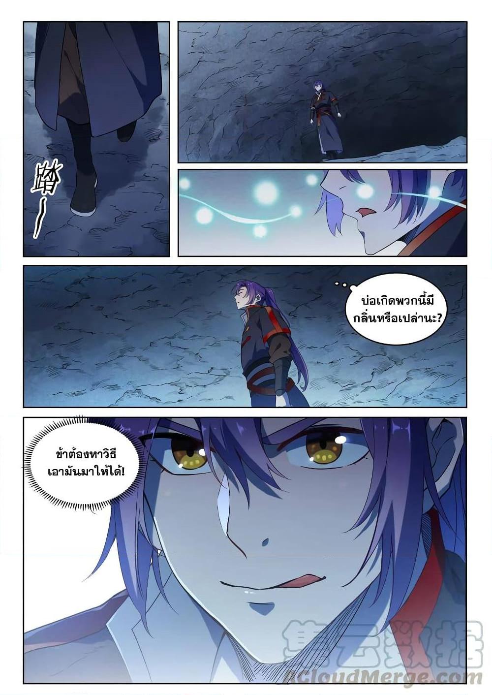 Manga-lc-com อ่านมังงะ อ่านการ์ตูน ออนไลน์ ฟรี Bailian Chengshen ตอนที่ 1 2 3 4 5 6 7 8 9 10 11 12 13 14 ฟรี ไม่มีโฆษณา Manga-lc - อ่าน มังงะ อ่าน การ์ตูน ออนไลน์ อ่านมังงะ ฟรี