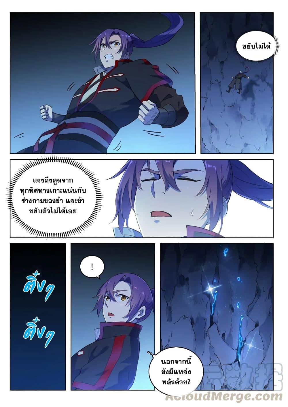 Manga-lc-com อ่านมังงะ อ่านการ์ตูน ออนไลน์ ฟรี Bailian Chengshen ตอนที่ 1 2 3 4 5 6 7 8 9 10 11 12 13 14 ฟรี ไม่มีโฆษณา Manga-lc - อ่าน มังงะ อ่าน การ์ตูน ออนไลน์ อ่านมังงะ ฟรี