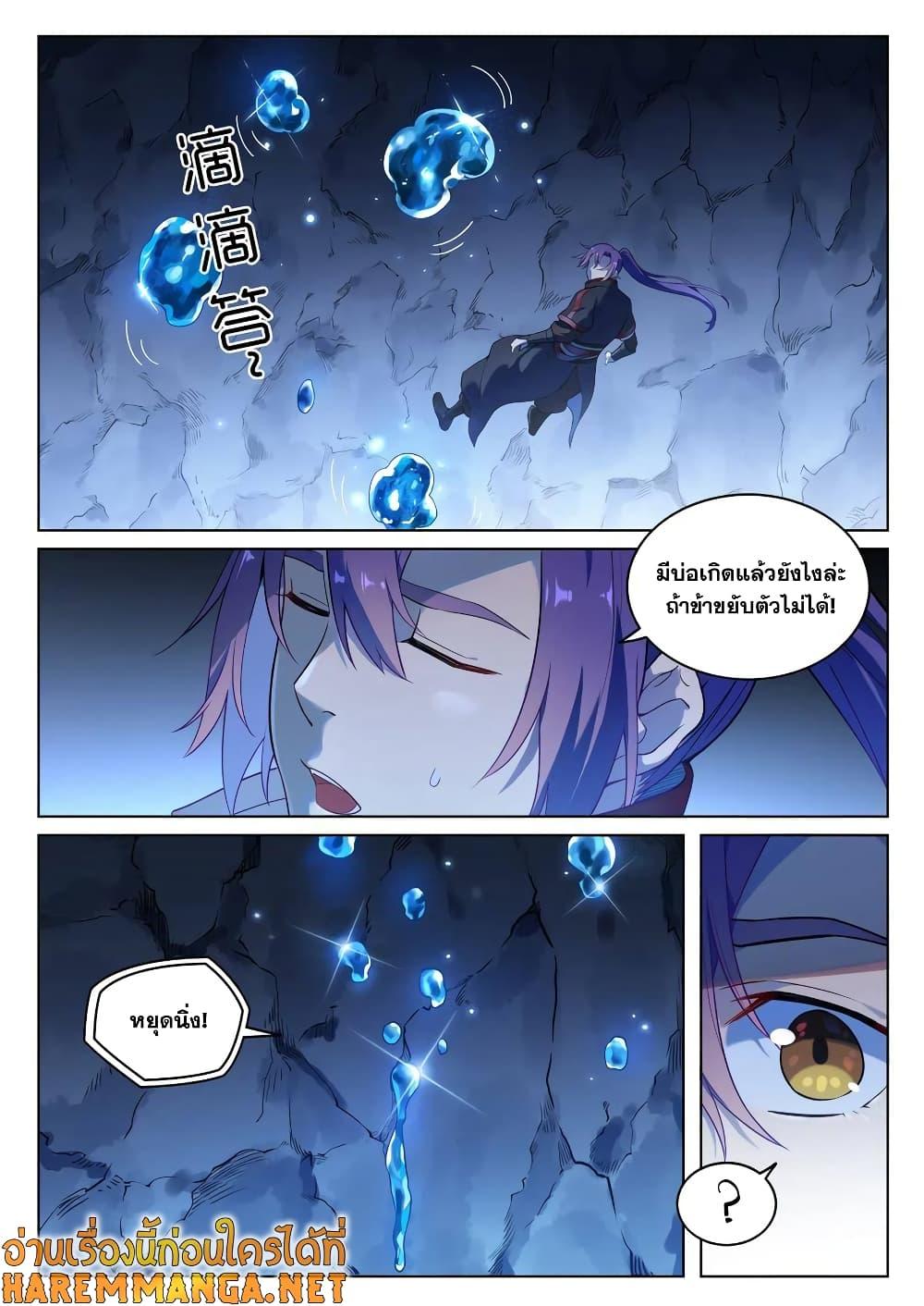 Manga-lc-com อ่านมังงะ อ่านการ์ตูน ออนไลน์ ฟรี Bailian Chengshen ตอนที่ 1 2 3 4 5 6 7 8 9 10 11 12 13 14 ฟรี ไม่มีโฆษณา Manga-lc - อ่าน มังงะ อ่าน การ์ตูน ออนไลน์ อ่านมังงะ ฟรี