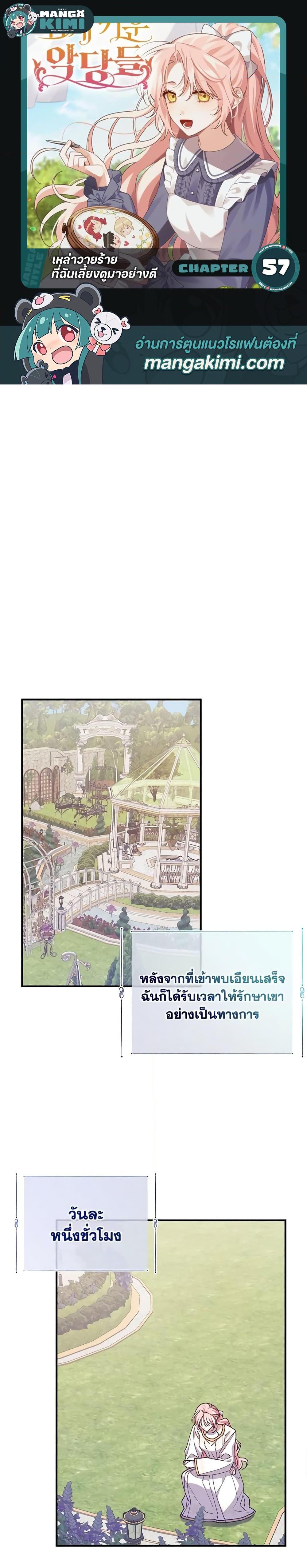 Manga-lc-com อ่านมังงะ อ่านการ์ตูน ออนไลน์ ฟรี I Raised the Villains Preciously ตอนที่ 1 2 3 4 5 6 7 8 9 10 11 12 13 14 ฟรี ไม่มีโฆษณา Manga-lc - อ่าน มังงะ อ่าน การ์ตูน ออนไลน์ อ่านมังงะ ฟรี