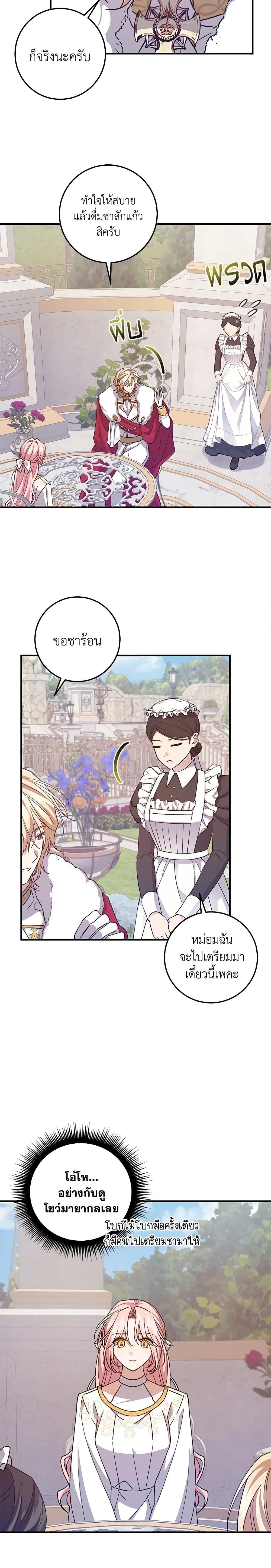 Manga-lc-com อ่านมังงะ อ่านการ์ตูน ออนไลน์ ฟรี I Raised the Villains Preciously ตอนที่ 1 2 3 4 5 6 7 8 9 10 11 12 13 14 ฟรี ไม่มีโฆษณา Manga-lc - อ่าน มังงะ อ่าน การ์ตูน ออนไลน์ อ่านมังงะ ฟรี