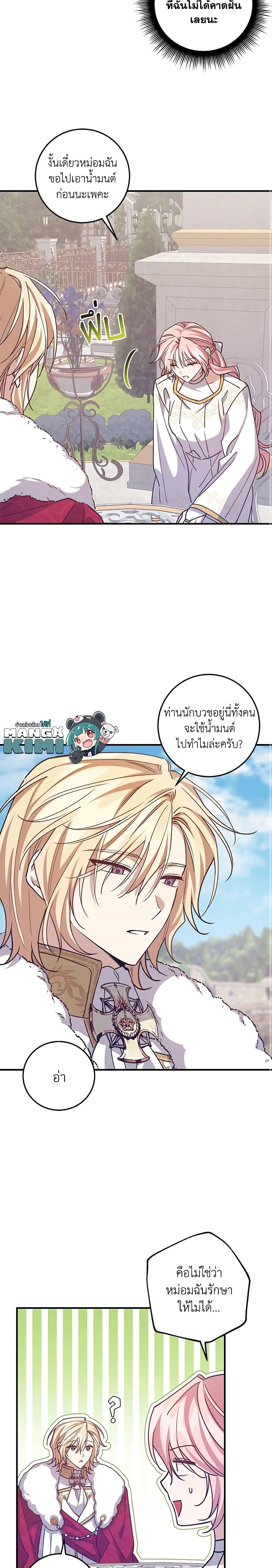 Manga-lc-com อ่านมังงะ อ่านการ์ตูน ออนไลน์ ฟรี I Raised the Villains Preciously ตอนที่ 1 2 3 4 5 6 7 8 9 10 11 12 13 14 ฟรี ไม่มีโฆษณา Manga-lc - อ่าน มังงะ อ่าน การ์ตูน ออนไลน์ อ่านมังงะ ฟรี