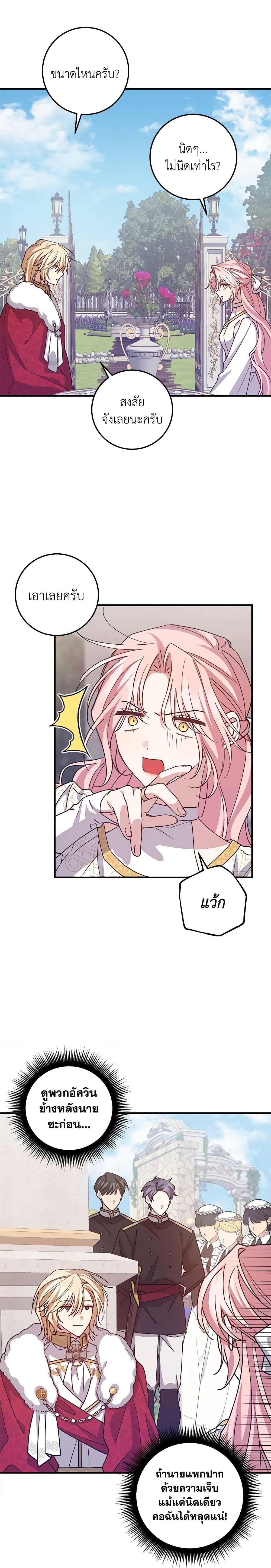 Manga-lc-com อ่านมังงะ อ่านการ์ตูน ออนไลน์ ฟรี I Raised the Villains Preciously ตอนที่ 1 2 3 4 5 6 7 8 9 10 11 12 13 14 ฟรี ไม่มีโฆษณา Manga-lc - อ่าน มังงะ อ่าน การ์ตูน ออนไลน์ อ่านมังงะ ฟรี