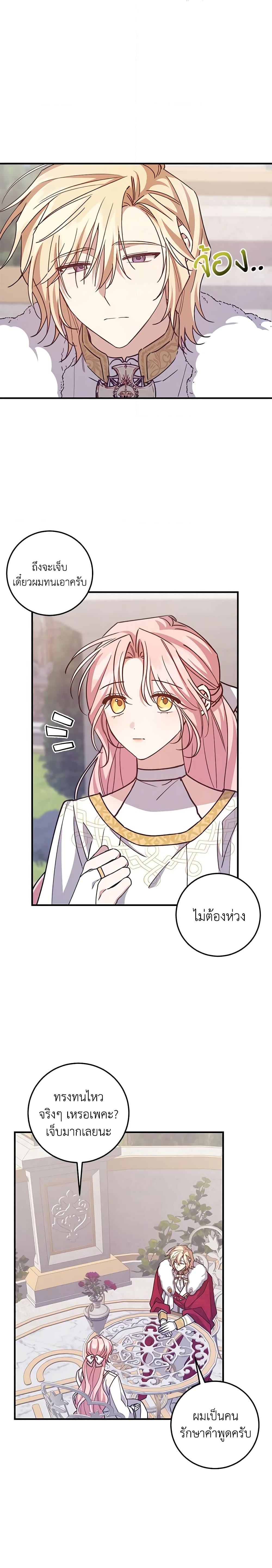 Manga-lc-com อ่านมังงะ อ่านการ์ตูน ออนไลน์ ฟรี I Raised the Villains Preciously ตอนที่ 1 2 3 4 5 6 7 8 9 10 11 12 13 14 ฟรี ไม่มีโฆษณา Manga-lc - อ่าน มังงะ อ่าน การ์ตูน ออนไลน์ อ่านมังงะ ฟรี