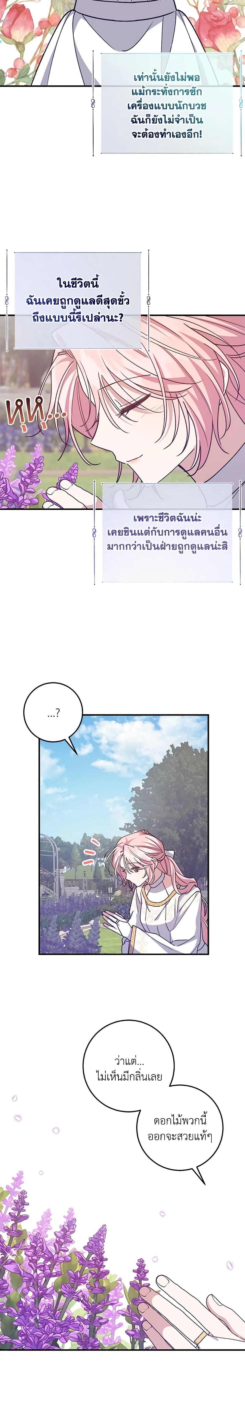 Manga-lc-com อ่านมังงะ อ่านการ์ตูน ออนไลน์ ฟรี I Raised the Villains Preciously ตอนที่ 1 2 3 4 5 6 7 8 9 10 11 12 13 14 ฟรี ไม่มีโฆษณา Manga-lc - อ่าน มังงะ อ่าน การ์ตูน ออนไลน์ อ่านมังงะ ฟรี