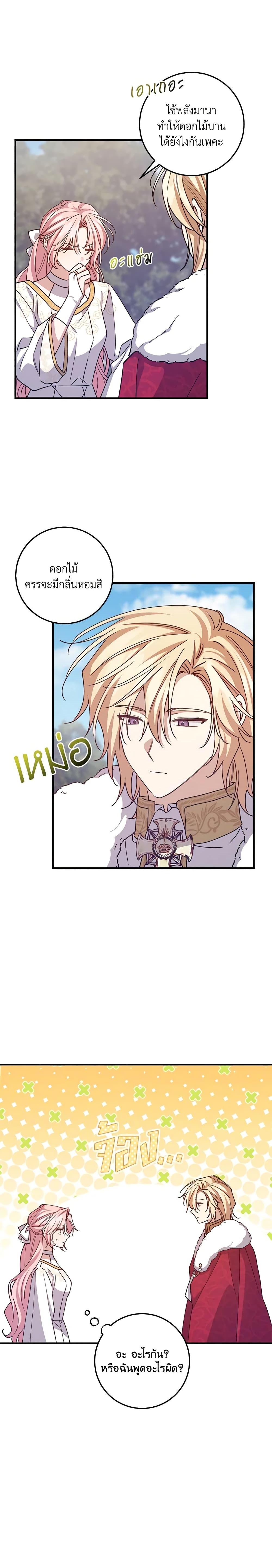 Manga-lc-com อ่านมังงะ อ่านการ์ตูน ออนไลน์ ฟรี I Raised the Villains Preciously ตอนที่ 1 2 3 4 5 6 7 8 9 10 11 12 13 14 ฟรี ไม่มีโฆษณา Manga-lc - อ่าน มังงะ อ่าน การ์ตูน ออนไลน์ อ่านมังงะ ฟรี