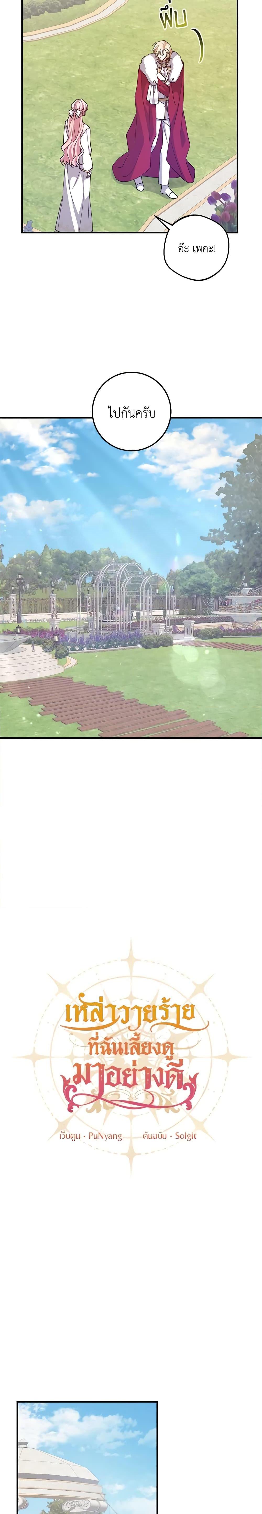 Manga-lc-com อ่านมังงะ อ่านการ์ตูน ออนไลน์ ฟรี I Raised the Villains Preciously ตอนที่ 1 2 3 4 5 6 7 8 9 10 11 12 13 14 ฟรี ไม่มีโฆษณา Manga-lc - อ่าน มังงะ อ่าน การ์ตูน ออนไลน์ อ่านมังงะ ฟรี