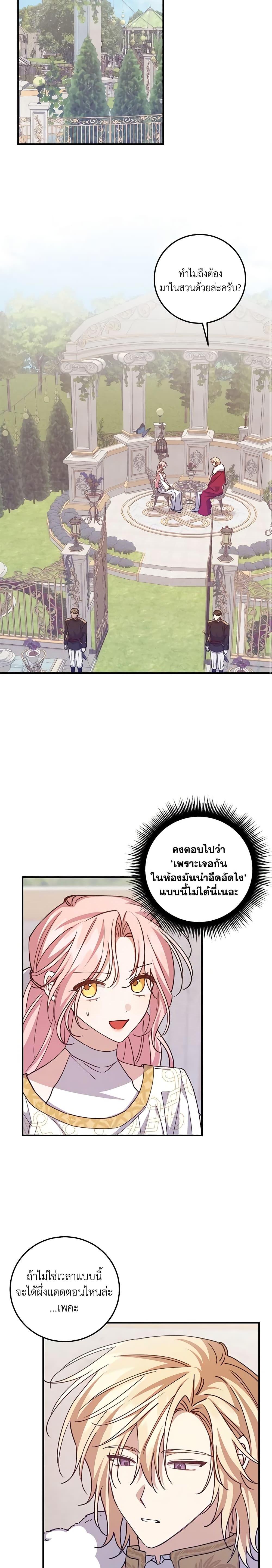 Manga-lc-com อ่านมังงะ อ่านการ์ตูน ออนไลน์ ฟรี I Raised the Villains Preciously ตอนที่ 1 2 3 4 5 6 7 8 9 10 11 12 13 14 ฟรี ไม่มีโฆษณา Manga-lc - อ่าน มังงะ อ่าน การ์ตูน ออนไลน์ อ่านมังงะ ฟรี