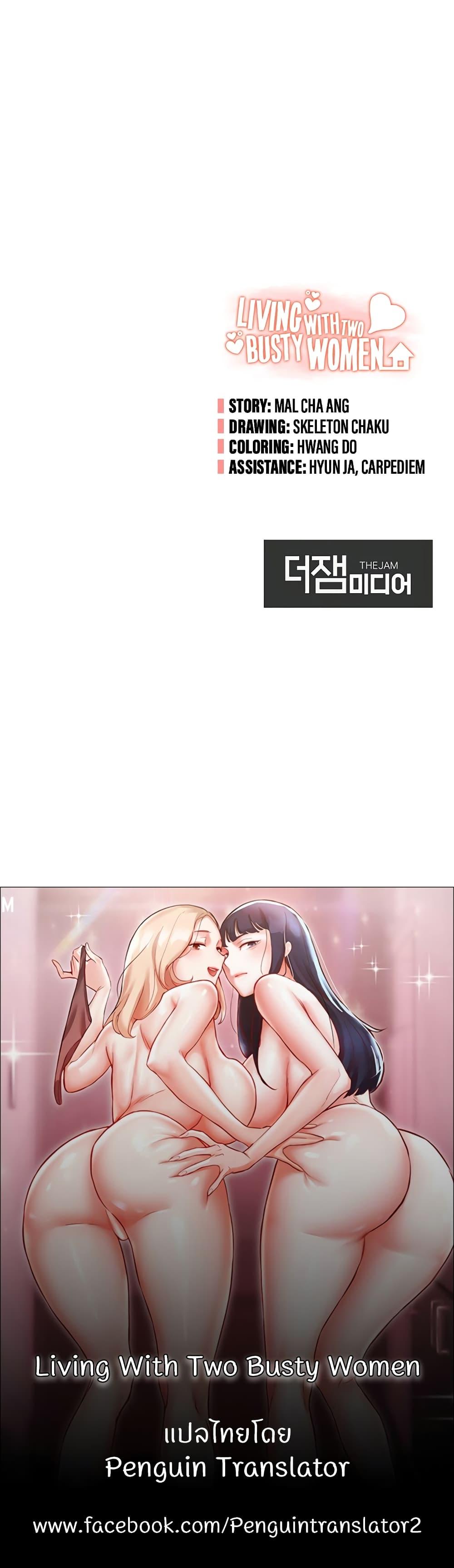 Doujin-Lc- อ่าน โดจิน มังฮวา เกาหลี ญี่ปุ่น จีน แปลไทย Living With Two Busty Women ตอนที่ 1 2 3 4 5 6 7 8 9 10 11 12 13 14 ฟรี ไม่มีโฆษณา อ่าน โดจิน Manhwa เกาหลี ญี่ปุ่น จีน เรามีครบ คัดมาให้เน้นๆ โดจิน 18+ รับประกันความฟินโดย  Doujin Lc