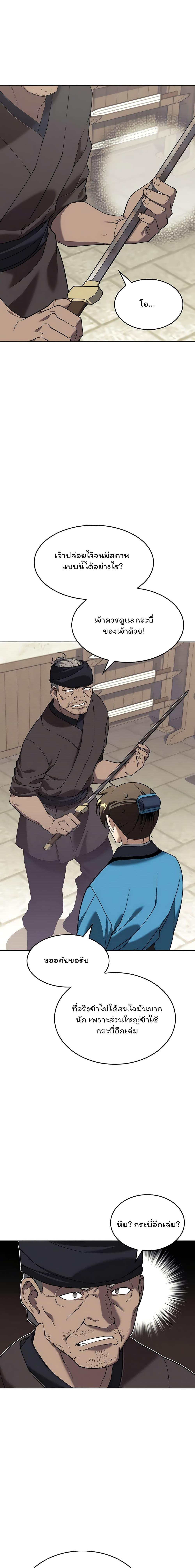 Manga-lc-com อ่านมังงะ อ่านการ์ตูน ออนไลน์ ฟรี Tale of a Scribe Who Retires to the Countryside ตอนที่ 1 2 3 4 5 6 7 8 9 10 11 12 13 14 ฟรี ไม่มีโฆษณา Manga-lc - อ่าน มังงะ อ่าน การ์ตูน ออนไลน์ อ่านมังงะ ฟรี