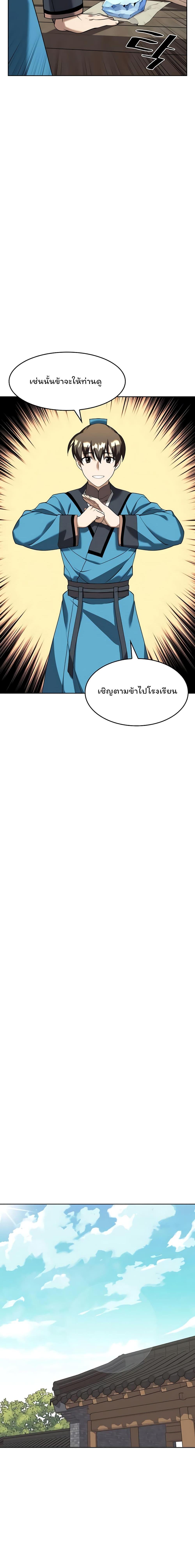 Manga-lc-com อ่านมังงะ อ่านการ์ตูน ออนไลน์ ฟรี Tale of a Scribe Who Retires to the Countryside ตอนที่ 1 2 3 4 5 6 7 8 9 10 11 12 13 14 ฟรี ไม่มีโฆษณา Manga-lc - อ่าน มังงะ อ่าน การ์ตูน ออนไลน์ อ่านมังงะ ฟรี