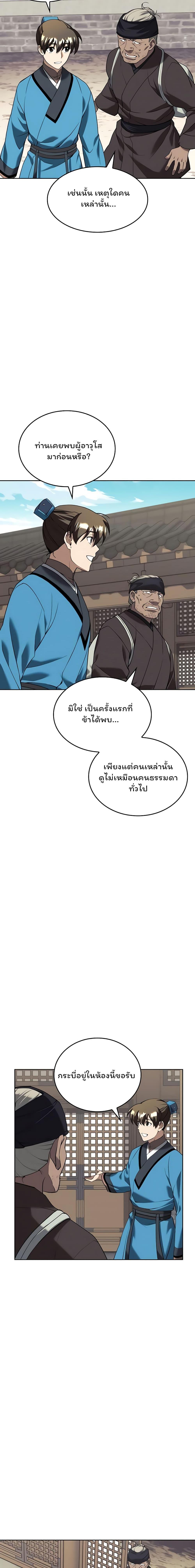 Manga-lc-com อ่านมังงะ อ่านการ์ตูน ออนไลน์ ฟรี Tale of a Scribe Who Retires to the Countryside ตอนที่ 1 2 3 4 5 6 7 8 9 10 11 12 13 14 ฟรี ไม่มีโฆษณา Manga-lc - อ่าน มังงะ อ่าน การ์ตูน ออนไลน์ อ่านมังงะ ฟรี
